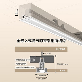 盼盼 电动晾衣架嵌入隐藏式阳台智能晾衣机升降自动晾晒四杆晾衣机YC3 1.5m照明语音版（小米） 黑色