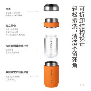 八马茶业 bamatea 茗侣 双层高硼硅玻璃 双层真空不锈钢 二合一茶水分离杯 白（不锈钢390ml、 玻璃320ml）