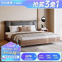 移动端：TianTan 天坛 皮艺床现代简约软包悬浮床小户型卧室板式床拼色双人床 1.5m软包床
