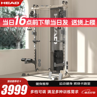 HEAD海德小飞鸟龙门架综合训练器器材多功能一体机家用力量训练器