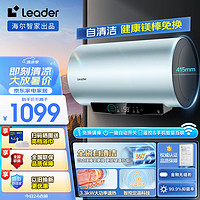 Haier 海尔 智家出品Leader 60升电热水器家用免换镁棒3300W速热一级能效 LEC6001H-LD7蓝U1