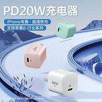 IIano 绿巨能 iPhone14 plus充电头PD 20W充电器苹果12/13pro max快充头
