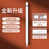 益博思电容笔适用ipad平板手写笔pencil适用苹果笔触屏笔触控ipad