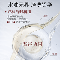 【鹿晗同款】柳丝木水感卸妆油女卸妆液乳眼唇脸干湿可用清洁