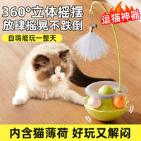 欢宠网猫玩具猫咪逗猫棒转盘飞盘互动自嗨神器解闷耐咬猫猫幼猫小猫宠物