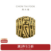 周大福 MONOLOGUE北纬三十度国潮将军战甲 黄金转运珠 16.25cm  MR1478
