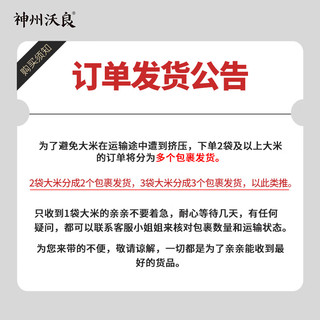 神州沃良京东买菜盘锦蟹田大米5kg