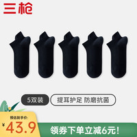 三枪（THREEGUN）5双装女士袜子女7A多巴胺提耳短袜纯色网眼透气袜子 组合5：黑色5