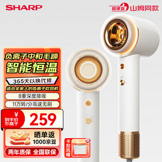 SHARP 夏普 高速吹风机家用 大功率负离子电吹风低噪音护发风筒高速风干不伤发山姆同款IB-RP47C-