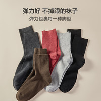 红豆 袜子男士商务纯色中筒棉袜弹力四季款休闲运动清爽吸汗透气 苦茶Z5 均码