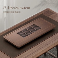 尚言坊茶盘带排水办公室家用客厅高档功夫茶具干泡茶台储水式沥水茶托盘 胡桃色蓄排两用茶盘59x24.6x4cm
