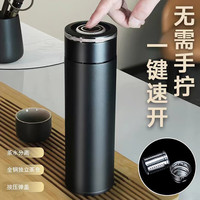 园洲绿保温杯男女士泡茶水分离一键开盖316不锈钢大容量杯子情人节礼物