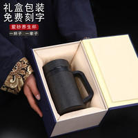 紫宜陶紫砂保温杯送老师高档泡茶水杯带过滤茶杯刻字杯子 磨砂黑手把杯(锦盒包装)