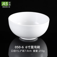 贝莱恩A5食品级密胺餐具碗 大碗 汤碗 面碗 小碗 饭碗 粥碗 云吞碗 商用 汤碗6英寸