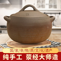 匠仁 荥经砂锅黛窑传承炖锅燃气灶明火煲汤炖锅老式土砂锅无釉无涂层 (3-6人)已开锅 4L
