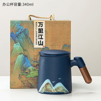 琦轩源茶杯三件套 粗陶家用万里江山陶瓷茶水分离马克杯功夫茶具礼盒装 黛蓝青山飞鸟办公杯+礼盒