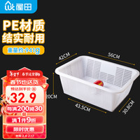 屋田厨房收纳筐塑料沥水篮周转篮方筛洗菜篮子长方形56*42*20cm白色 高筛56*42*20cm