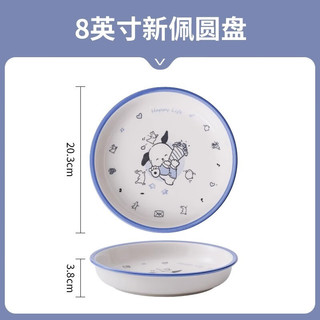 佩尔森可爱碗碟套装家用碗卡通盘子一人食饭碗餐具套装碗筷 8英寸圆盘