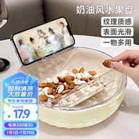 Edo水果盘 双层沥水干果瓜果盘家用零食摆放盘带手机支架懒人收纳盘 【双层可沥水】果盘 1个 22.4cm