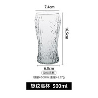 御驾道(YUJIADAO) 锤纹耐热玻璃杯家用可乐啤酒杯果汁饮料杯牛奶泡茶杯喝水杯子 高杯【500ml】