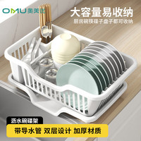 奥美优沥水碗碟架 厨房果蔬沥水架砧板筷子筒刀架碗碟收纳架 大容量白色 碗碟沥水架-白色