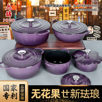 九铸无花果九铸珐琅锅铸铁锅炖盅炖锅汤锅家用不粘搪瓷砂锅电磁炉煮锅 无花果-多用妈咪锅 26cm