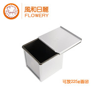 风和日丽 正方形吐司盒带盖250g 烘焙工具不粘吐司模具10cm水立方模魔方吐司盒带盖子DZ669