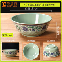 贝莱恩青花密胺小碗商用火锅料碗塑料碗耐高温快餐店米饭碗面碗防摔汤碗 6英寸斜纹碗