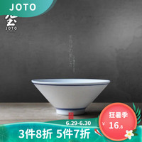 九土 茶具手工小斗笠绘制青花复古双圈手工薄胎素雅简洁小茶杯 1个