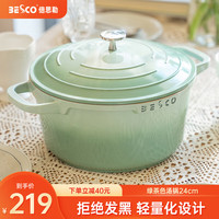 BESCO汤锅珐琅锅燃气电磁炉适用麦饭石煲汤锅炖锅煮锅微压锅双耳陶瓷锅 绿茶色汤锅 24cm 4.7L