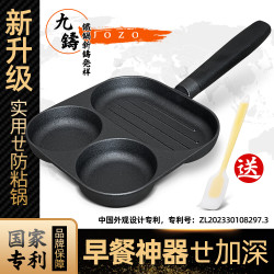 九铸 铸铁煎蛋早餐锅煎蛋锅鸡蛋汉堡无涂层不粘锅平底牛排煎锅 九铸2代-加深双孔锅 20cm