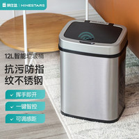 纳仕达智能感应带盖垃圾桶自动开盖家用大号不锈钢客厅卧室办公室垃圾筒 太空银-12L 电池款