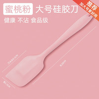 卡内曼 一体式大号硅胶刮刀雪花酥牛轧糖diy材料烘焙工具家用黄油铲刀 大号 粉 硅胶刀