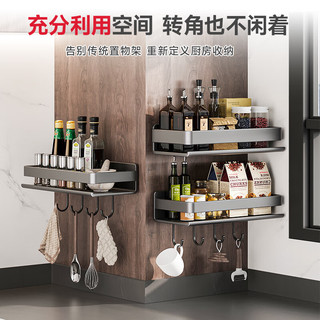 美厨物语厨房用具置物架大全调料置物架壁挂放调味品油盐酱醋厨具收纳架子 【枪灰单层长50CM】免打孔壁挂