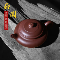 吉羊宜兴紫砂壶纯手工茶壶功夫茶具 原矿紫泥扁圆260ml 一壶四杯