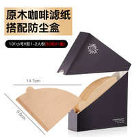 友来福咖啡滤纸原色加厚滴漏式手冲美式咖啡过滤纸V型滤纸扇形滤纸 【50片】101V咖啡过滤袋 50张