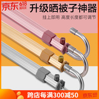佳运来阳台晒被子神器伸缩晾衣架免打孔可伸缩杆晾衣杆折叠晾晒床单衣架