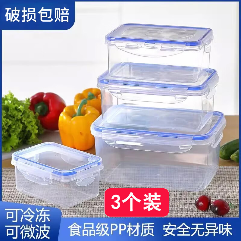 哈乐熊 HA LE BEAR食品级保鲜盒冰箱收纳盒可微波加热饭盒便当盒带盖密封长方形 三件套【小+中+大】