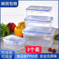 哈乐熊 HA LE BEAR食品级保鲜盒冰箱收纳盒可微波加热饭盒便当盒带盖密封长方形 三件套【小+中+大】
