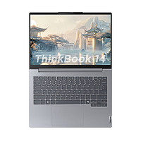 今日必买：ThinkPad 思考本 ThinkBook 14 2024 锐龙版 14英寸笔记本电脑（R7-8845H、16GB、1TB SSD）