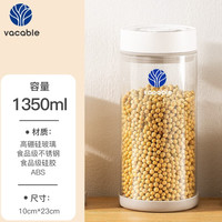 VACABLE全自动真空罐 密封保鲜 智能电动抽气 茶叶罐 咖啡豆罐 杂粮收纳 电动真空密封罐1350ml 电动真空密封罐 1350ml