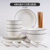 云鸿陶瓷4-10人碗碟套装陶瓷北欧餐具汤碗盘子ins套装家用面碗筷套装 4碗4盘4勺4筷2面碗(圆形)