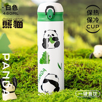 迪乐贝尔熊猫保温杯女可爱呆萌创意便携杯子316不锈钢高颜值水杯480ml