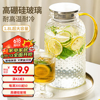 彩致（CAIZHI）凉水壶冷水壶高硼硅玻璃水壶大容量耐高温耐热杯子1.8升CZ6919 玻璃水壶-1.8L