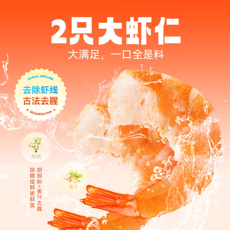  粤饺皇 手工 猪肉虾仁馄饨  1盒/12个 216.00g 包装