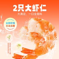  粤饺皇 手工 猪肉虾仁馄饨  1盒/12个 216.00g 包装
