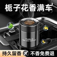 塔罗一分购车载香薰固体香膏车内香汽车香水车用摆件除异味香氛栀子花 【栀子花】【瑞士香料】一瓶 150g