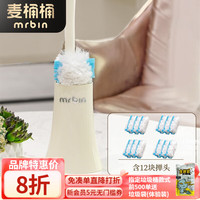 麦桶桶(Mr.Bin)除尘掸子扫灰家用灰尘清理可伸缩擦灰掸灰尘掸子【特-惠】 奶油白 1个 +12个替换掸头