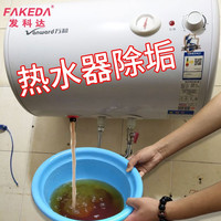 发科达 电热水器清洗剂2瓶装免拆家用燃气热水器清洁水壶内胆除垢清洁剂 600g 2瓶