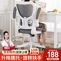 费林斯曼 电脑椅学习椅办公椅人体工学可升降 灰色 90-120度(含) 可旋转可升降扶手